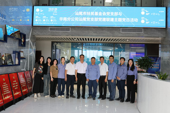 幸运彩党支部前往中广核新能源控股有限公司汕尾党支部开展党建联建主题党日活动