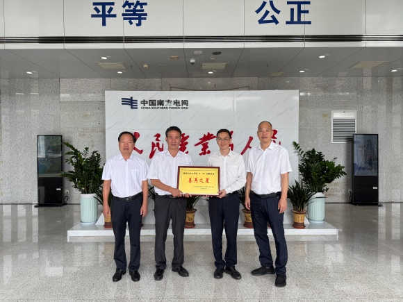 汕尾供电局获得汕尾市&ldquo;善美之星&rdquo; 荣誉称号